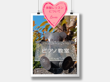 泉ビレジピアノ教室
